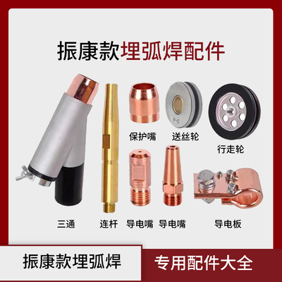 埋弧焊配件厂家直销导电咀导电杆