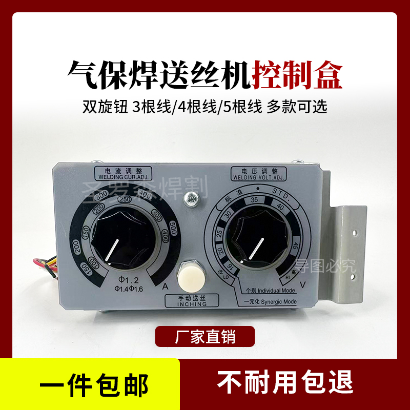 二保焊送丝机控制盒遥控盒逆变KR