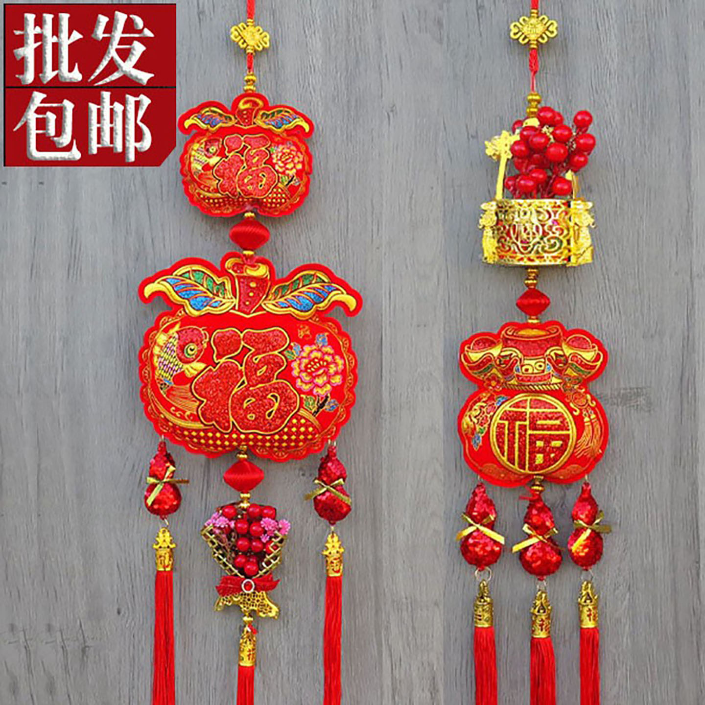 春节高档福字中国结挂件厂家批发