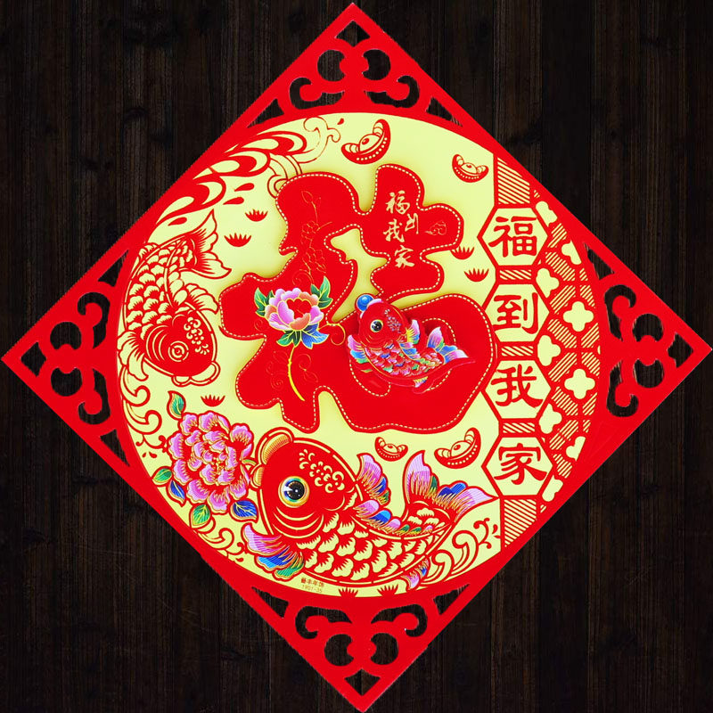 three-dimensional Flocking Blessing high-grade gate Sticker Wall stickers new year Spring Festival New Year Housewarming New home Manufactor Direct sellingin the Festive supplies/Gift , Hi word/Paper cut/Sticker  category - from Buy2taobao.com to provide professional Taobao agent buy service