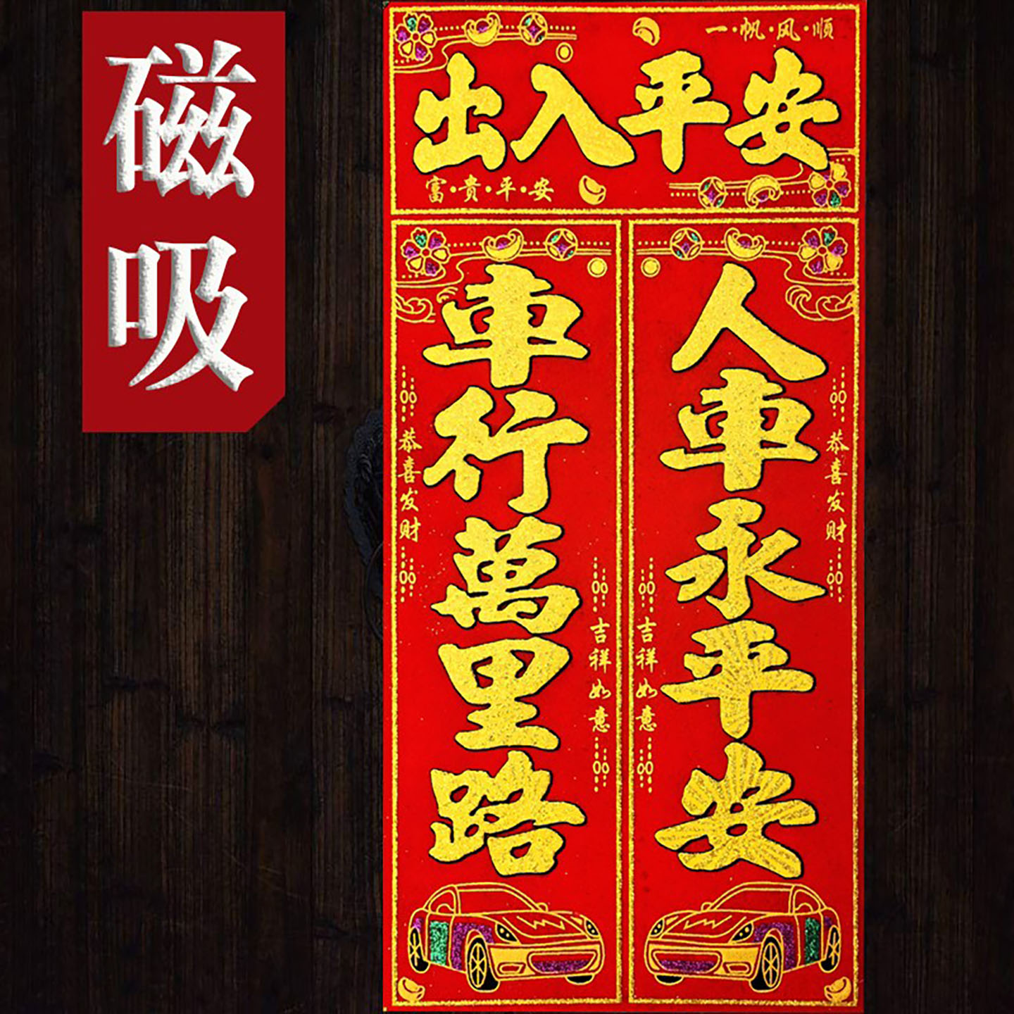 磁性磁吸车贴批发厂家直销