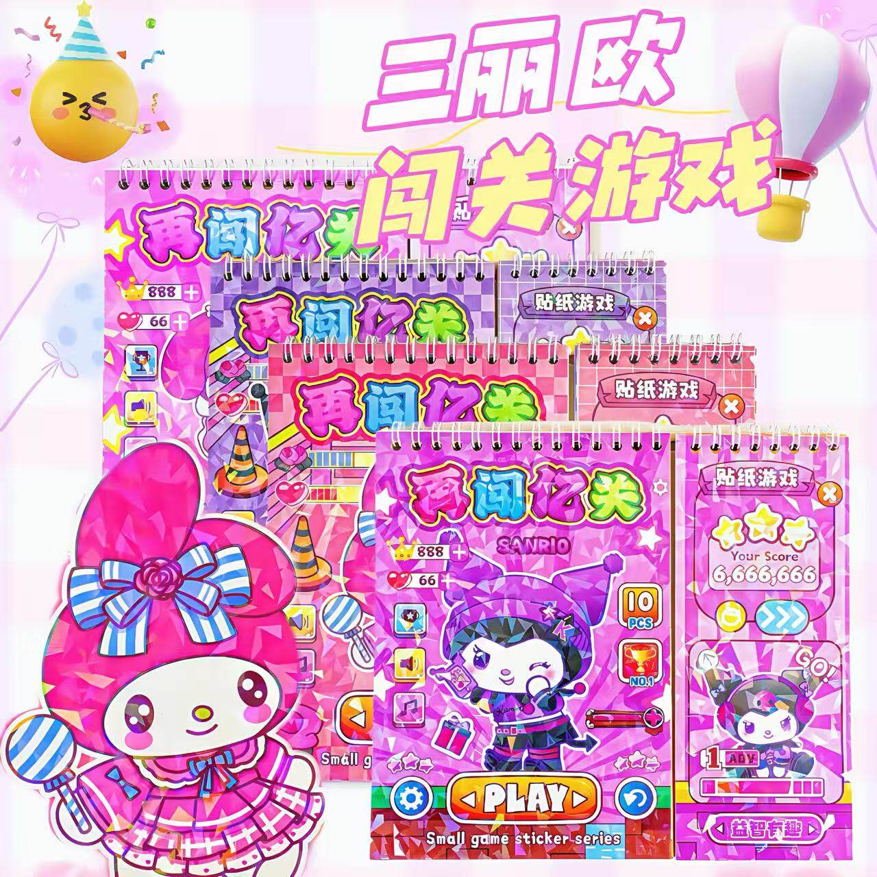 游戏闯关线圈本贴纸儿童换装益智贴贴乐玩具券后6.02元