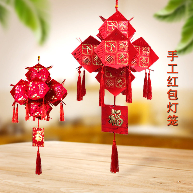 新年手工红包diy灯笼亲子环保作业利是封元宵手提可发光灯材料包