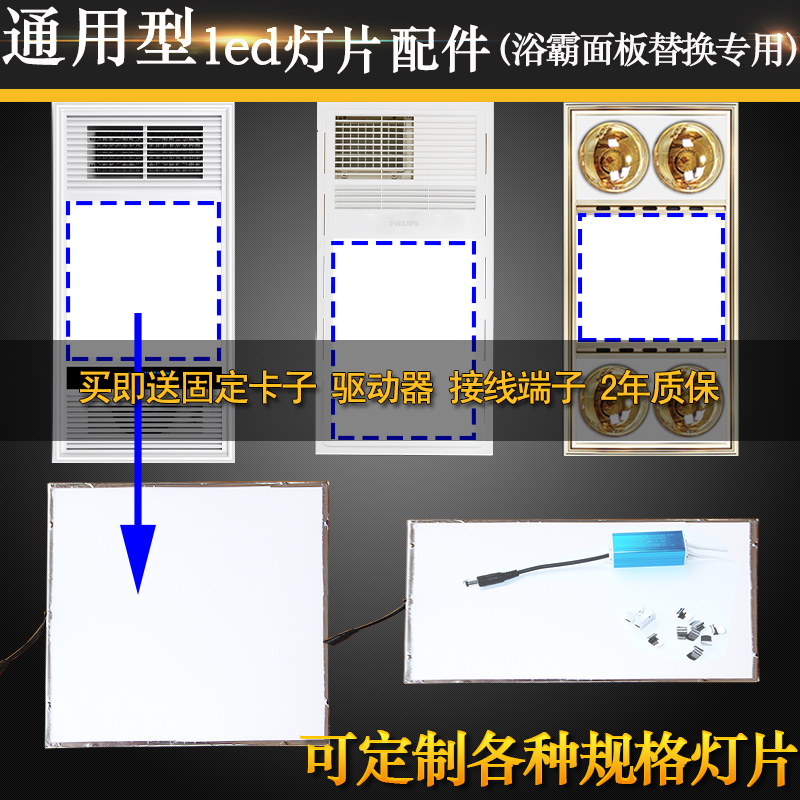 集成吊顶浴霸灯板面板灯片LED灯节能灯灯芯中间照明光源配件通用 全屋定制 照明模块 原图主图