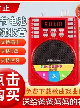 金正K279BT大功率蓝牙扩音器老年人收音机便携式插卡MP3播放器