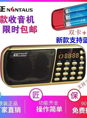 金正b853迷你音响便携插卡U盘收音机老人晨练外放小音箱mp3播放器