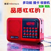 金正S61老年人收音机便携式 迷你插卡小音响评书机听戏机MP3播放器