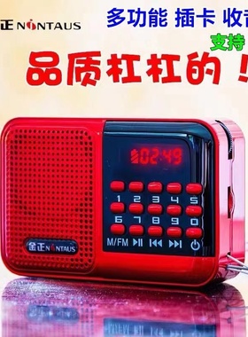 金正S61老年人收音机便携式迷你插卡小音响评书机听戏机MP3播放器