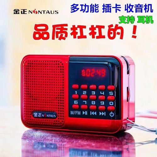 金正S61老年人便携式MP3收音机