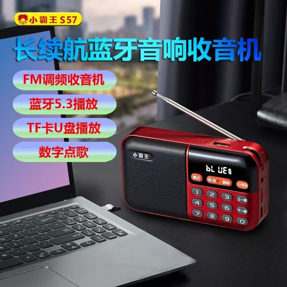 新款小霸王收音机S57双电池国学经典听读机人教版便携式数字点歌