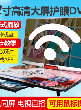 金正移动DVD播放机便携EVD儿童老人小电视CD/VCD一体高清WF新款