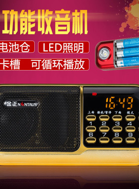 金正839迷你音响便携式FM插卡收音机老人晨练外放小音箱mp3播放器