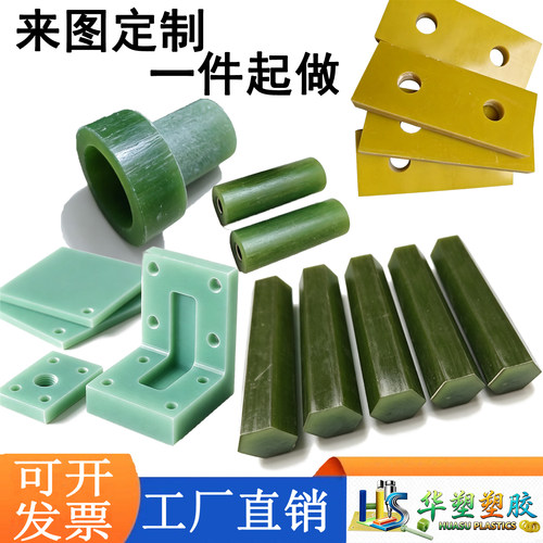 FR4环氧树酯玻纤板异形加工定制