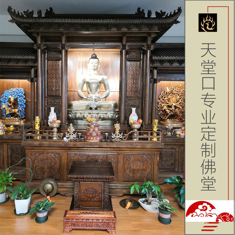 天堂口大型家庭佛堂金刚须弥台会所供桌实木佛龛厂家设计定做直销