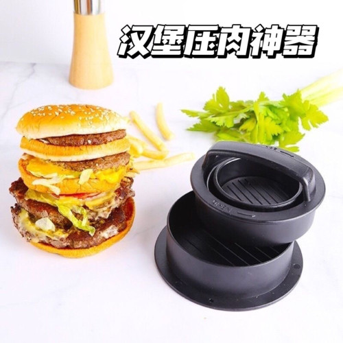 塑料压肉饼器手动汉堡包压不粘圆形压饭团模具汉堡形状压肉器