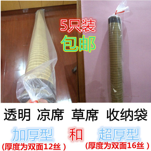 凉席收纳袋草席防尘袋竹席加厚型