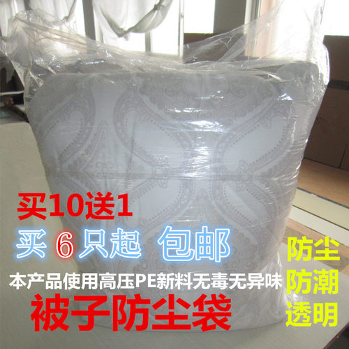 装被子的袋子棉被透明被子收纳袋