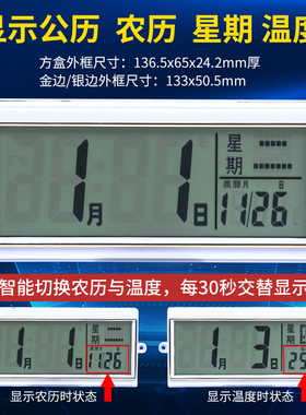 万年历北极星数码康巴