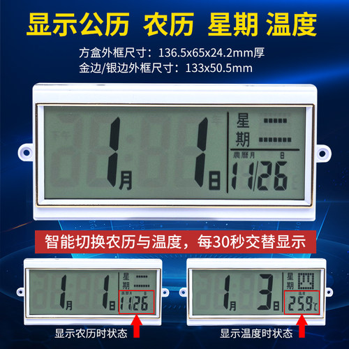 万年历北极星数码康巴