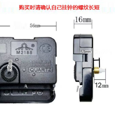 包邮2188跳秒石英钟机芯有声非静音十字绣钟表创意DIY钟表芯配件