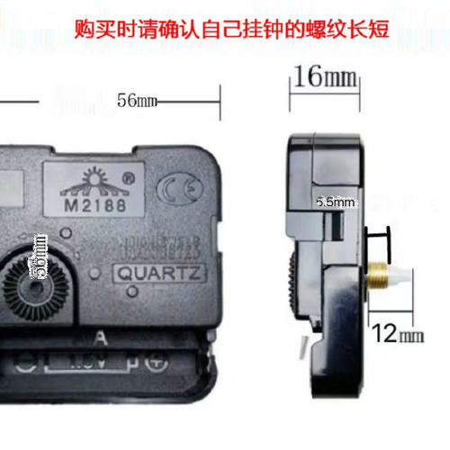 包邮2188跳秒石英钟机芯有声非静音十字绣钟表创意DIY钟表芯配件