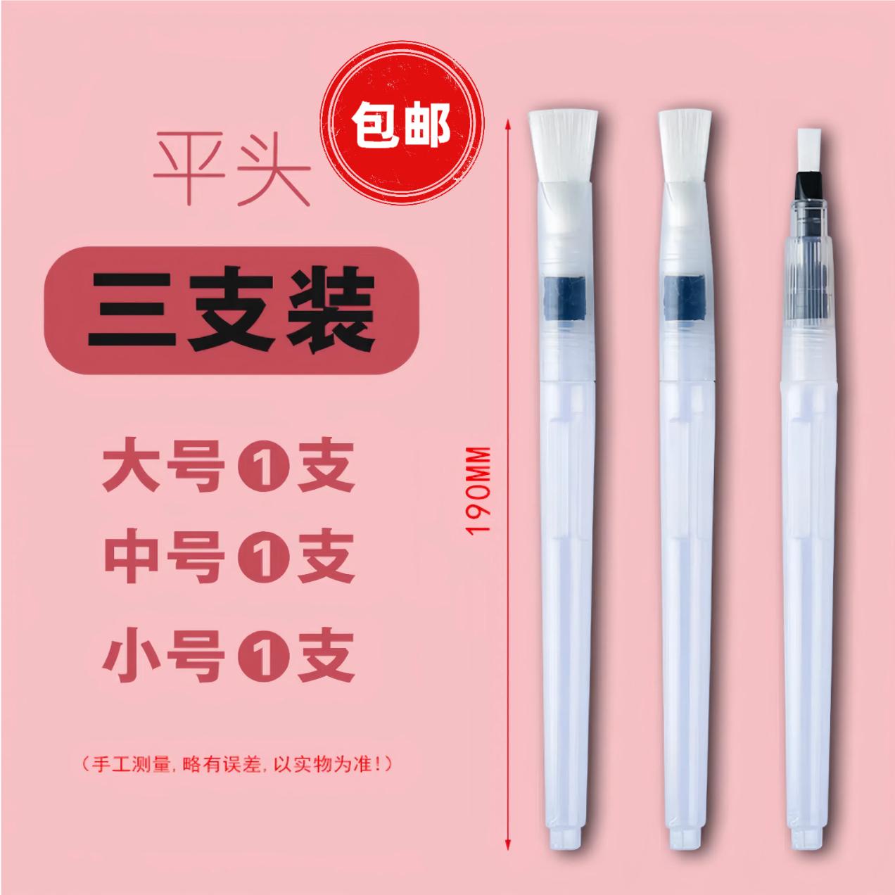 小红书同款奶油霜平头笔毛刷手绘毛笔软头储水画笔工具烘焙工具