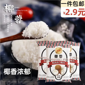 芝焙原汁椰蓉糯米滋椰酥球椰丝小方椰奶冻圣诞节仿真雪景蛋糕装饰