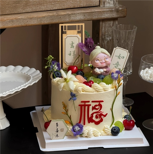 烘焙生日蛋糕装饰爷爷奶奶老人祝寿摆件中式屏风吉祥如意插牌配件