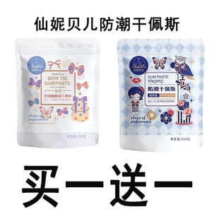 仙妮贝儿防潮干佩斯蝴蝶结花卉人偶可食用翻糖膏糖牌装饰柔软原料