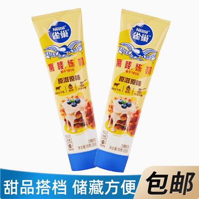 雀巢鹰唛炼乳面包家用咖啡伴侣