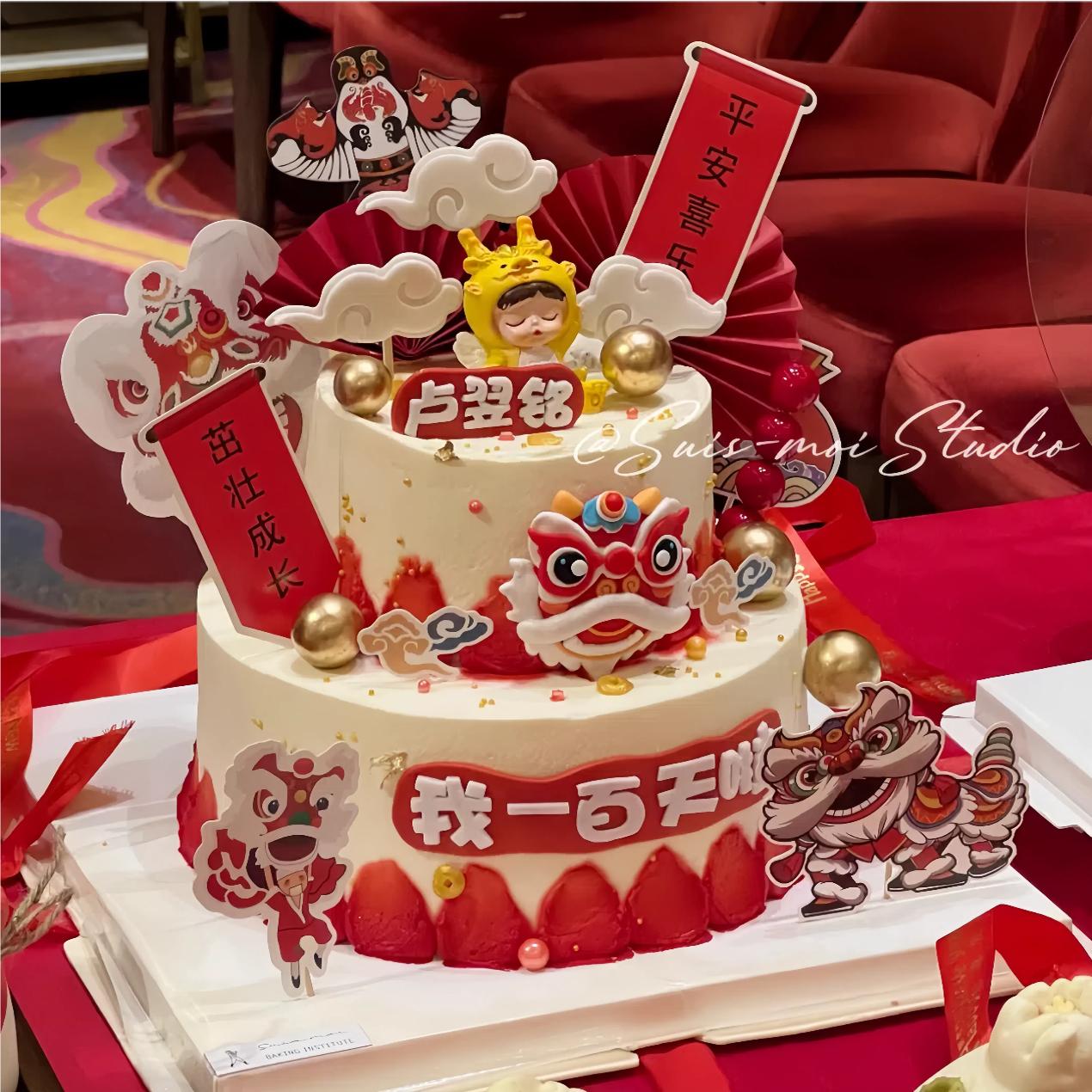 中式龙宝宝百日周岁蛋糕装饰摆件国潮舞狮插件儿童生日甜品台烘焙