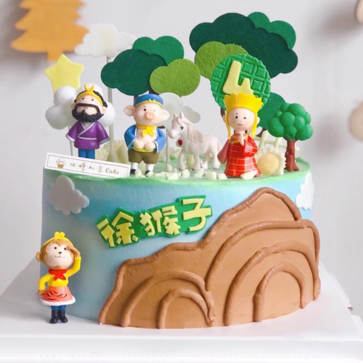 网红创意西游记师徒孙悟空蛋糕装饰摆件白云山峰硅胶模具插件插牌