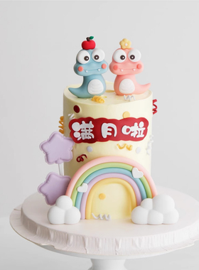 2025蛇宝宝蛋糕装饰蛇年花朵蛇女宝苹果蛇男宝满月彩虹甜品台装扮