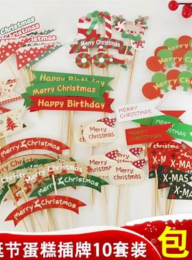 圣诞节蛋糕装饰圣诞节快乐Merry Christmas插旗烘焙装扮插牌插件