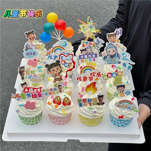 61儿童节哪吒敖丙纸杯蛋糕装饰插件插牌六一儿童节卡通哪吒小蛋糕