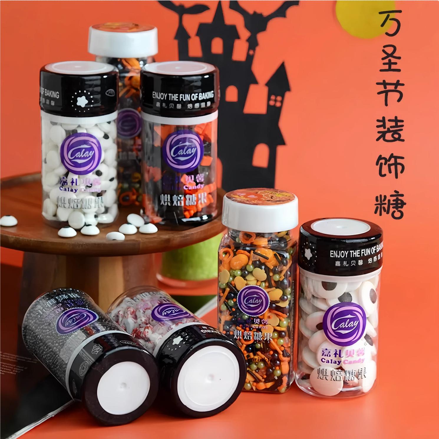万圣节装饰糖果南瓜眼珠骨头蝙蝠卡通糖可食用杯子蛋糕糖珠压片糖
