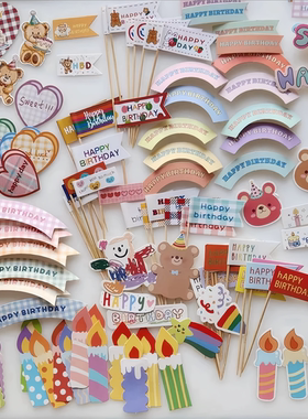 可爱卡通烘焙甜品蛋糕装饰插件logo网红ins韩系插卡蛋糕烘焙插牌
