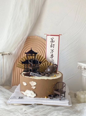 父亲节插牌蛋糕装饰摆件