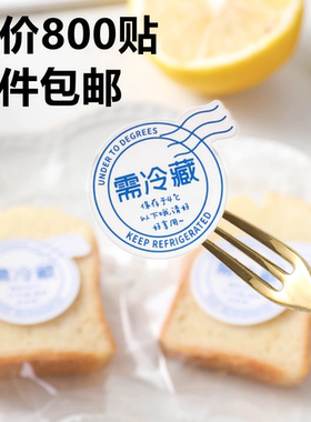夏季烘焙生日蛋糕需冷藏贴纸