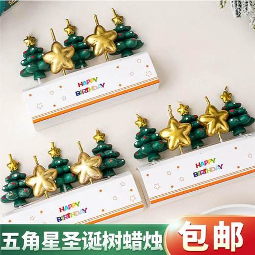 圣诞节五角星圣诞树蜡烛蛋糕装饰