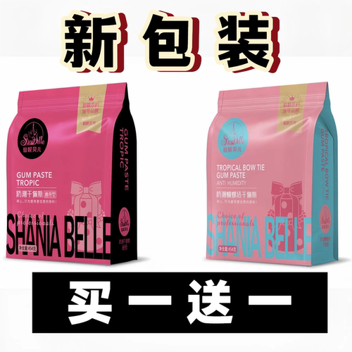 仙妮贝儿防潮干佩斯蝴蝶结花卉人偶可食用翻糖膏糖牌装饰柔软原料