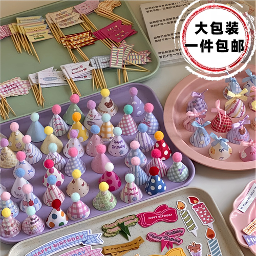 韩国ins复古小帽子蛋糕装饰彩色格子笑脸小花蝴蝶结皇冠蛋糕插牌