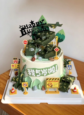 和平精英吃鸡蛋糕装饰特种兵机枪坦克飞机火箭炮弹车男孩生日摆件