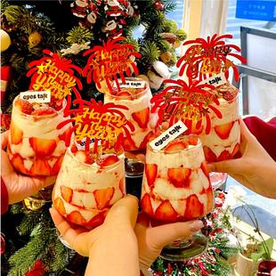 2026跨年节日氛围高脚杯草莓车厘子甜品蛋糕玻璃杯新年春节碰碰杯