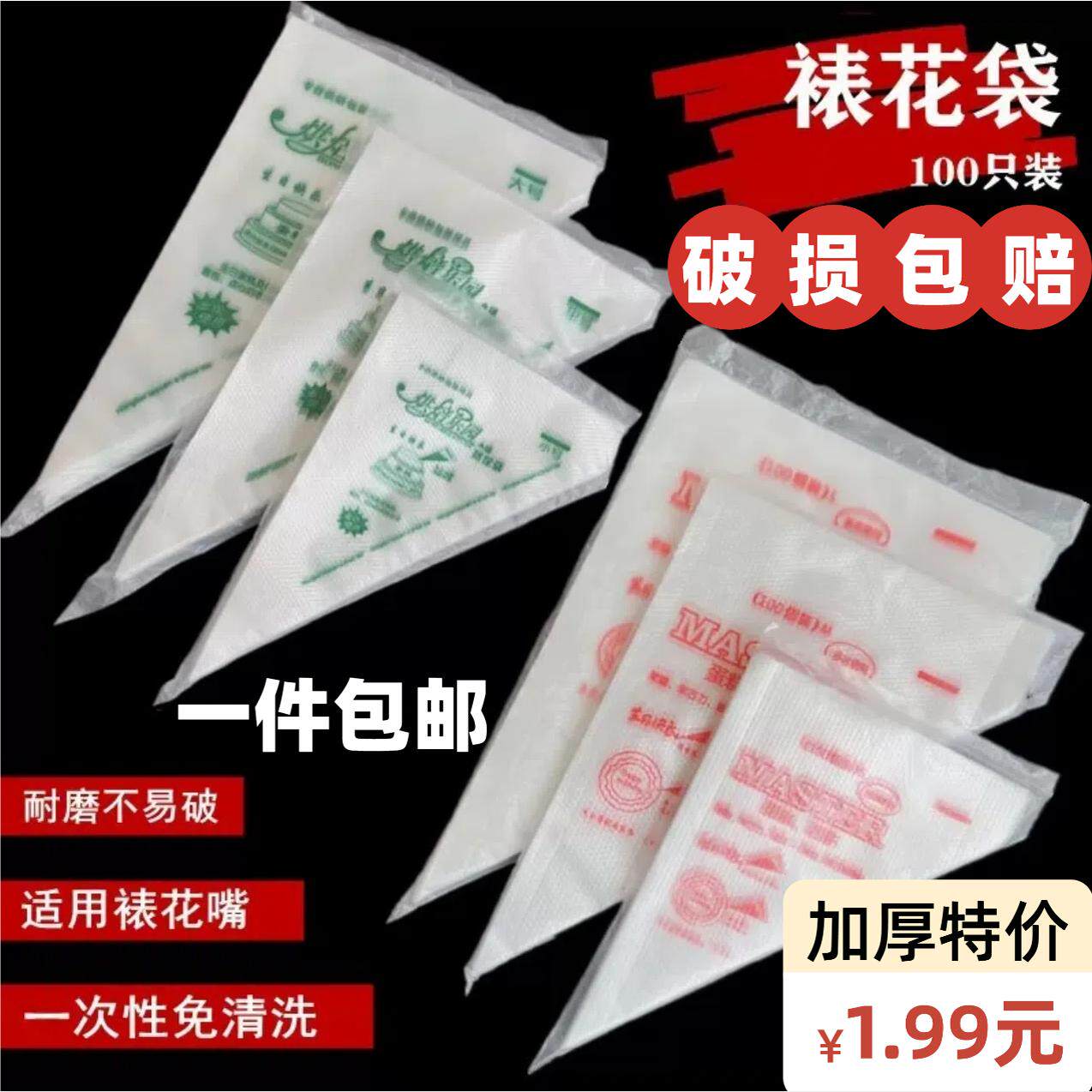 加厚一次性裱花袋烘焙工具全套裱花嘴套装溶豆挤奶油袋蛋糕挤花器