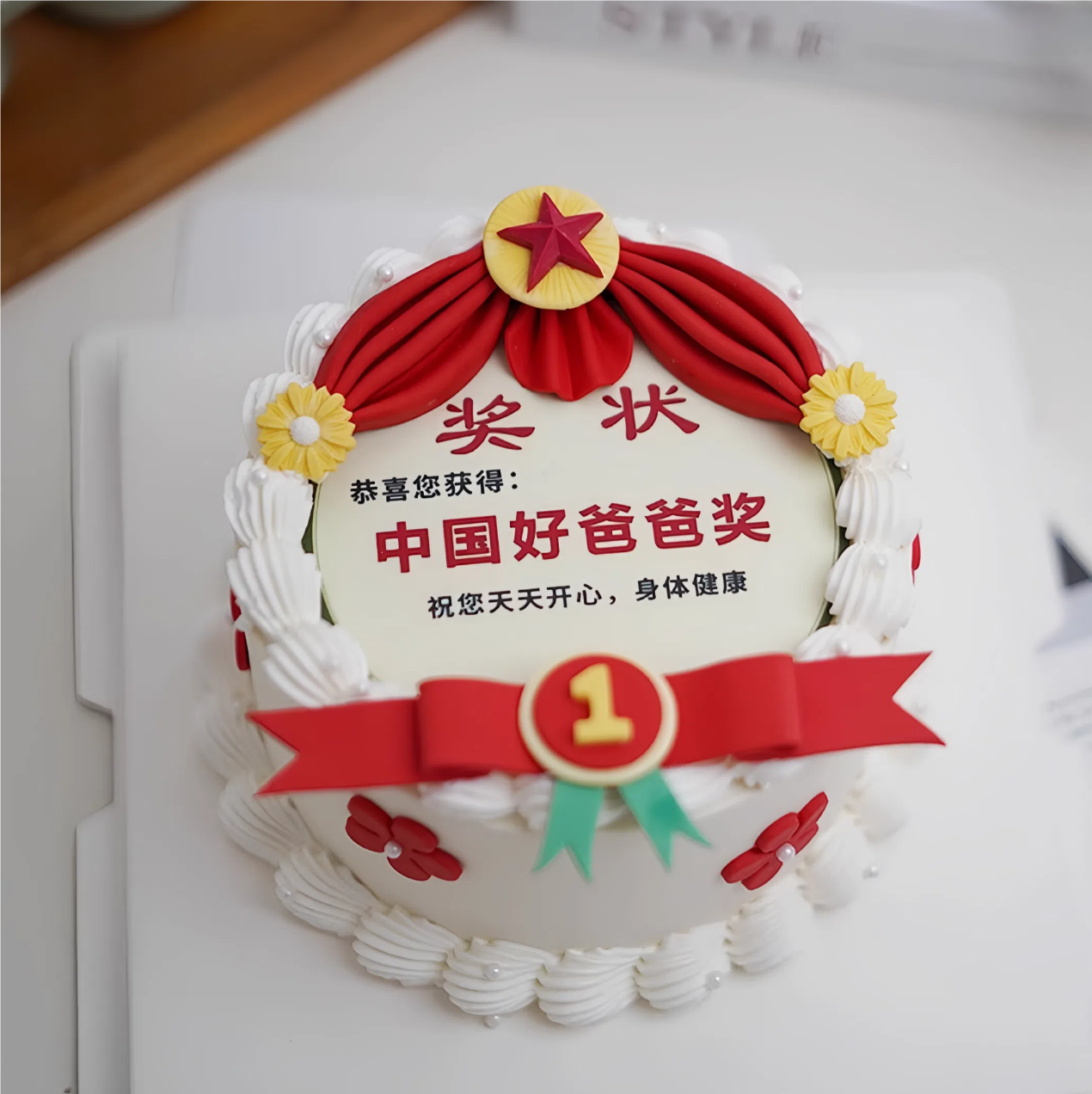 2025父亲节中国好爸爸奖状成品巧克力配件父亲节蛋糕巧克力装饰