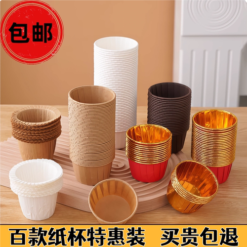 耐高温蛋糕纸杯麦芬烘焙工具耐烤马芬纸杯子牛皮防油纸杯蛋糕纸托