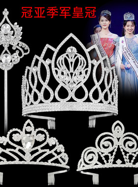 冠军亚军季军皇冠头饰女王选美小姐皇冠发箍权杖饰品酒吧舞蹈王冠