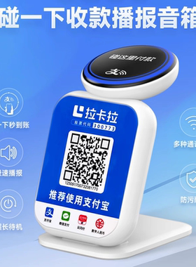 碰一碰收款码收钱码二维码支付宝微信二维码商家个人收款独立使用