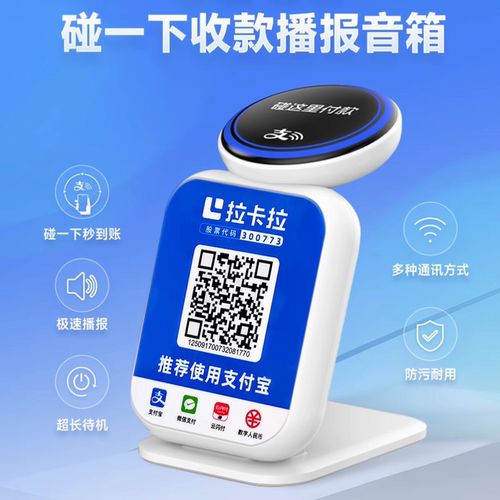 碰一碰收款码收钱码二维码支付宝微信二维码商家个人收款独立使用